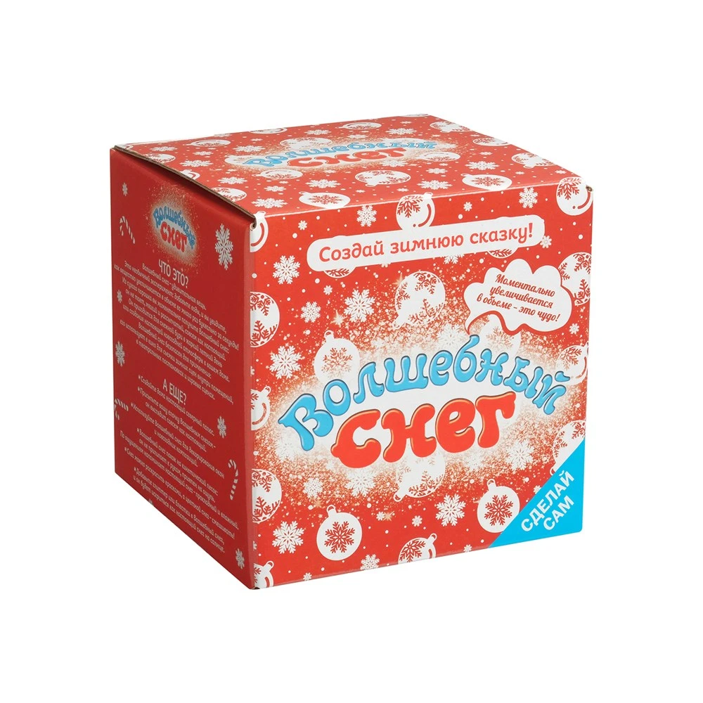 Волшебный снег. Новогодний набор
