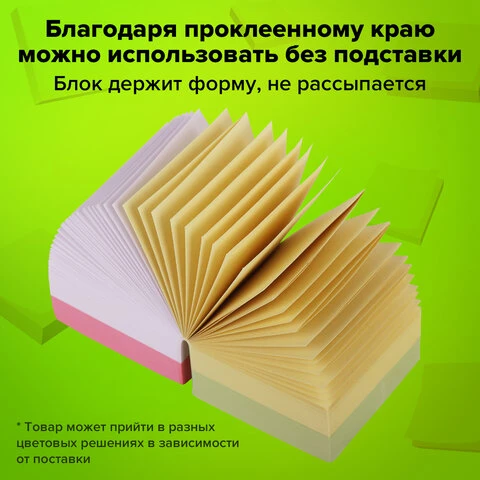 Блок для записей STAFF, проклеенный, куб 8х8 см, 800 листов, цветной,