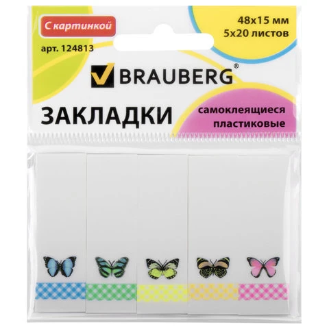 Закладки клейкие BRAUBERG "Бабочки", пластик с картинкой, 48х15 мм,