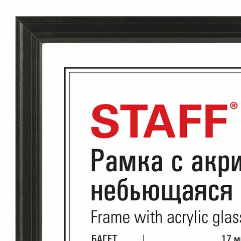 Рамка 30х40 см небьющаяся, КОМПЛЕКТ 2 шт., багет 17 мм, МДФ под дерево, STAFF