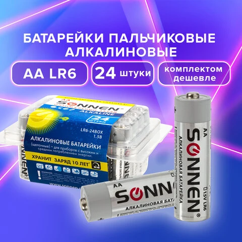 Батарейки КОМПЛЕКТ 24 шт., SONNEN Alkaline, АА(LR6, 15А), алкалиновые,