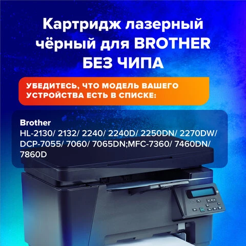 Картридж лазерный SONNEN SB-TN2275 для BROTHER HL-2240R/2240DR/2250DNR, ресурс