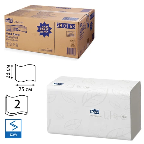 Полотенца бумажные, 250 шт., TORK (Система H3) Advanced, комплект 15 шт.,