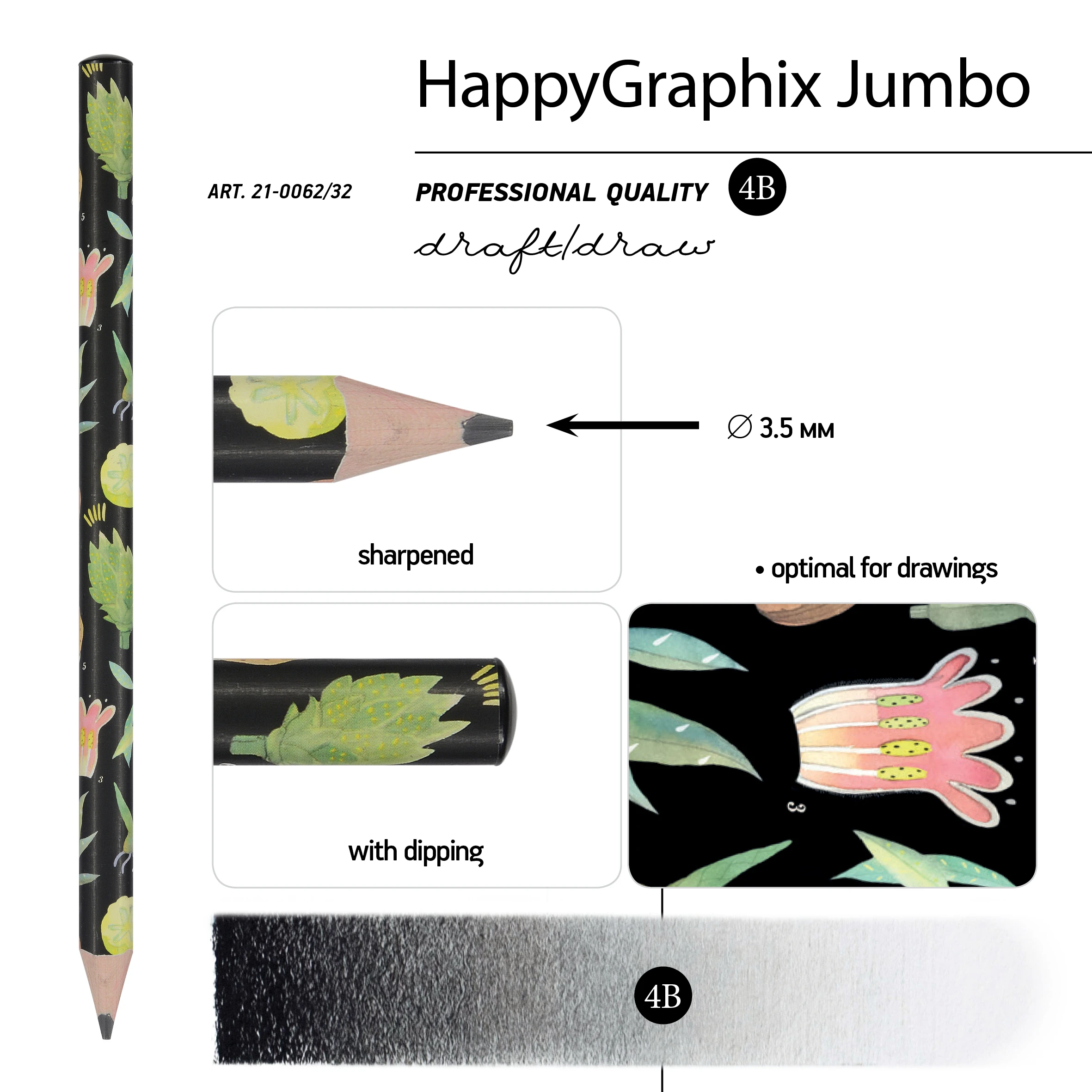 КАРАНДАШ ЧЕРНОГРАФИТОВЫЙ "HappyGraphix Jumbo. Ботаника" 4В, 3.5 MM