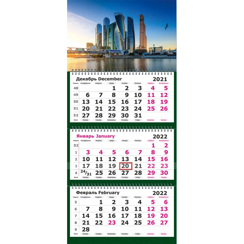 Календарь настенный, 2022, 305х675, Москва Сити, 3 спир, 80г/м2, KB 13с14-212