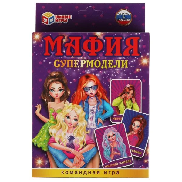 Мафия. Супермодели. Карточная игра. 18 карточек 76х106мм. Кор.138х170х40мм.