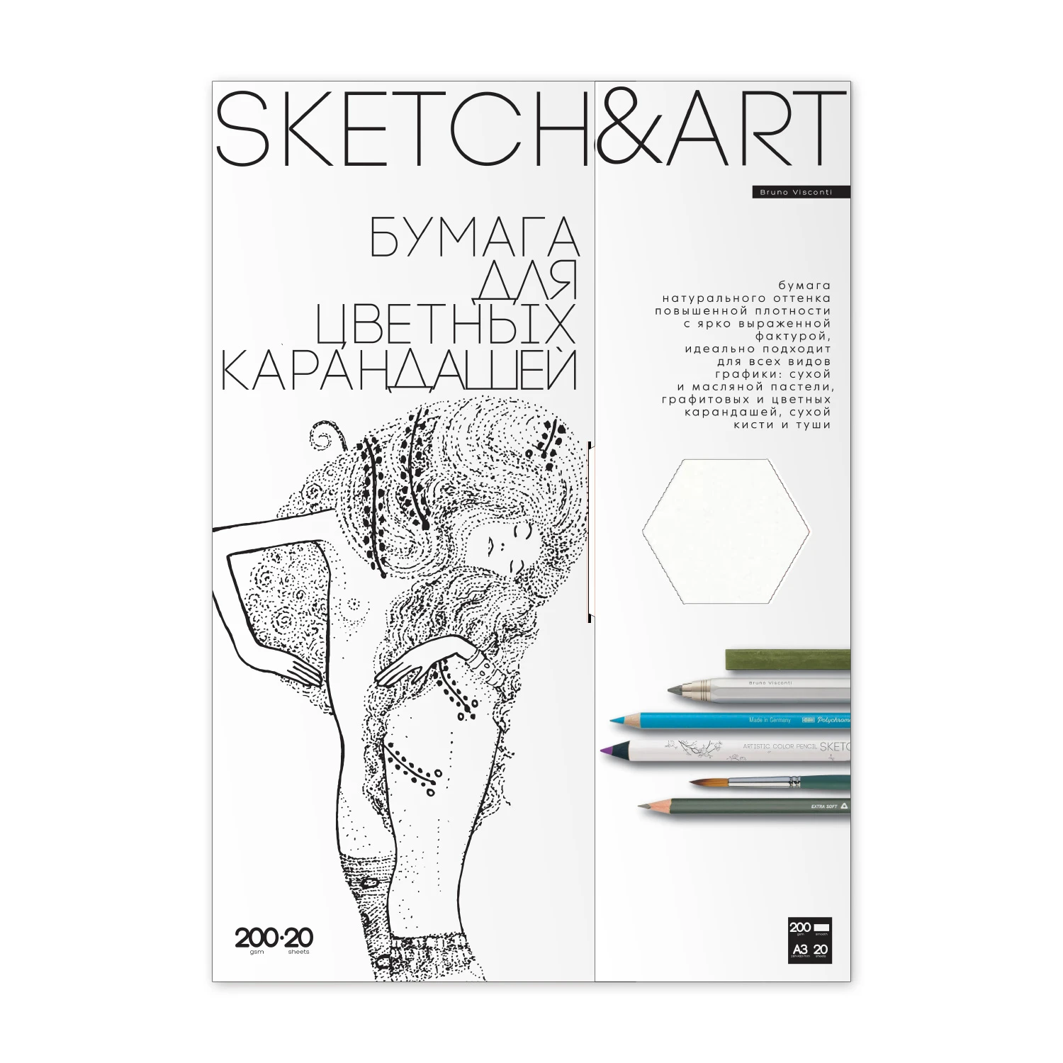 БУМАГА SKETCH&ART ДЛЯ ЦВЕТНЫХ КАРАНДАШЕЙ В ПАПКЕ 200 г/м2 А3 (297х420 мм), 20 л.