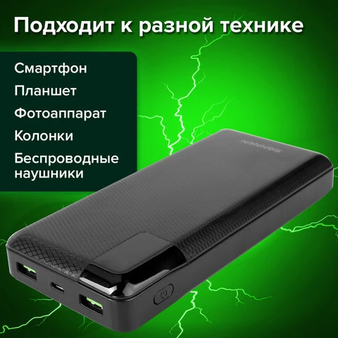 Аккумулятор внешний 20000 mAh SONNEN POWERBANK Q60P БЫСТРАЯ ЗАРЯДКА, 2USB,