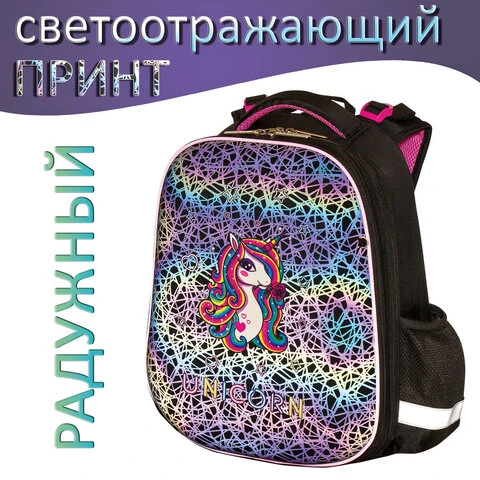 Ранец ЮНЛАНДИЯ EXTRA, с дополнительным объемом, Rainbow unicorn, СВЕТЯЩИЙСЯ