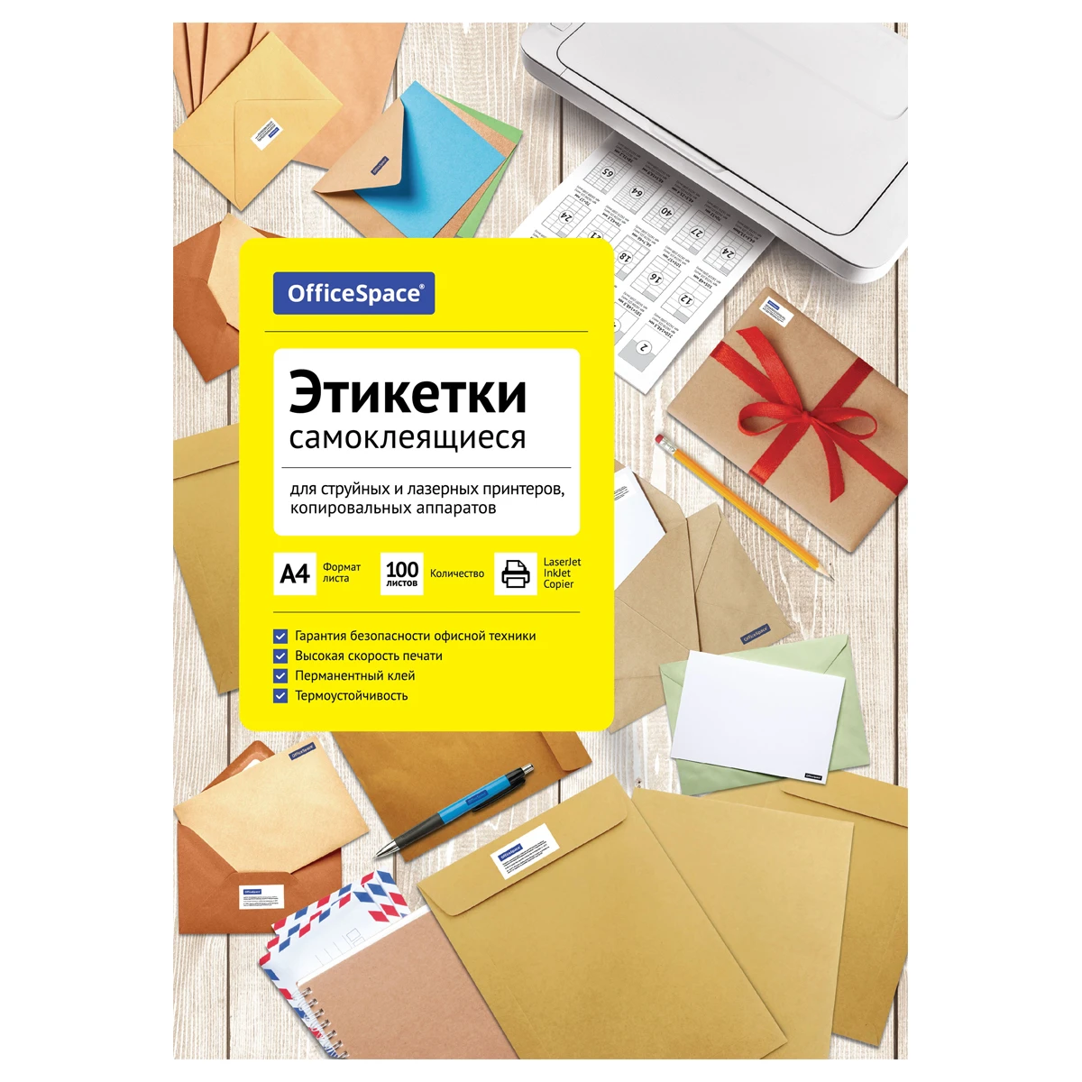 Этикетки самоклеящиеся А4 100л. OfficeSpace, белые, 04 фр. (105*148,5), 70г/м2