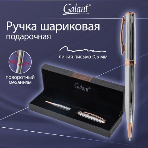 Ручка подарочная шариковая GALANT "Epsilon", корпус серебро, детали