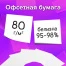 Блок для записей BRAUBERG в подставке прозрачной, куб 9х9х5 см, белый, белизна