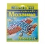 НАБОР ДЕКОРАТИВНАЯ МОЗАИКА №3 "САМОЛЕТ"