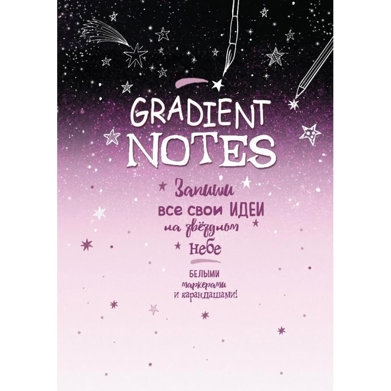 Блокнот Градиент облака,165х240,32л,скрепка,обл.картон,линовка-градиент