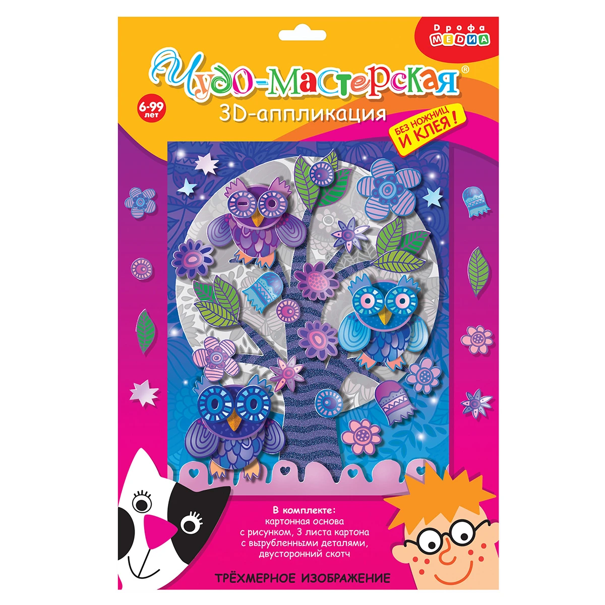 Арт.3003 3Д аппликация. Совы на ветке