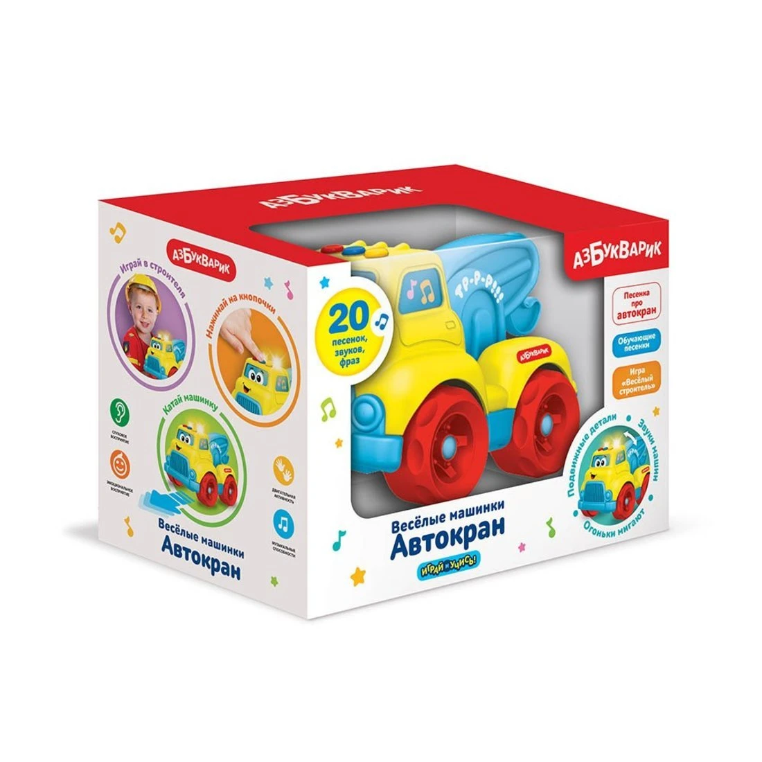 Музыкальный Автокран Музыкальный Автокран
