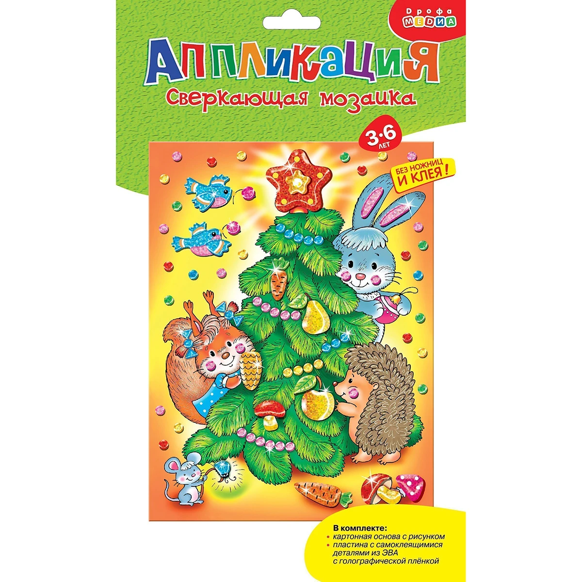 Арт.3920 Сверкающая мозаика. Ёлочка