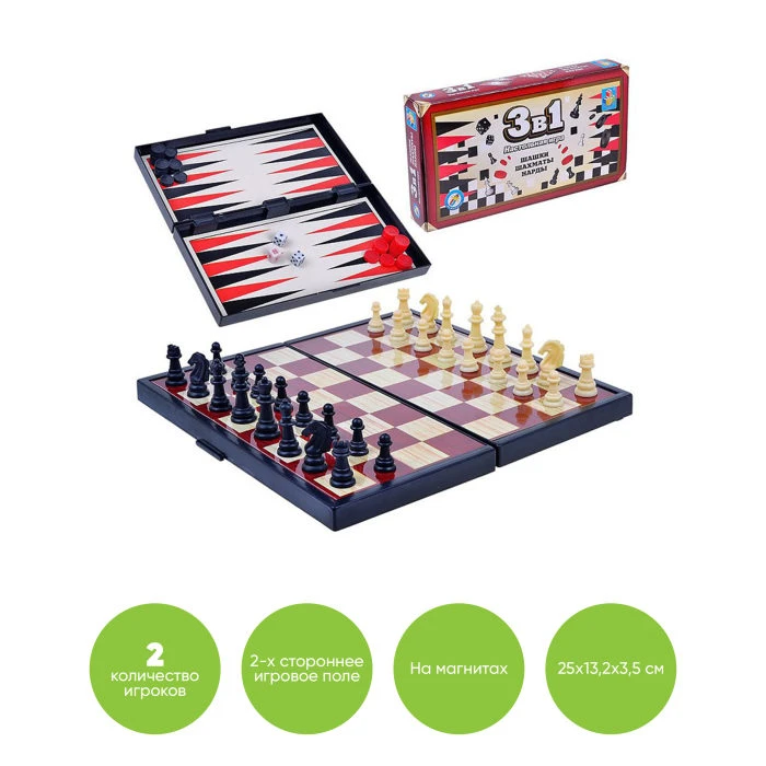 1toy Игра настольная 3в1 "Шашки/шахматы/нарды" на магните 1toy Игра настольная 3в1 "Шашки/шахматы/нарды" на магните