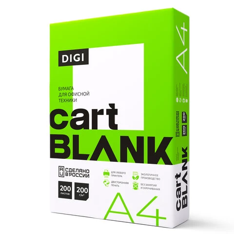 Бумага для цветной лазерной печати А4, ПЛОТНАЯ 200 г/м2, 200 л., CARTBLANK DIGI,