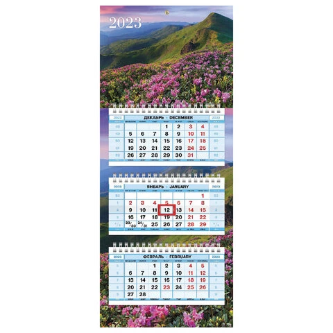 Календарь квартальный с бегунком 2023 г., 3 блока, 3 гребня, МИНИ, "Горные