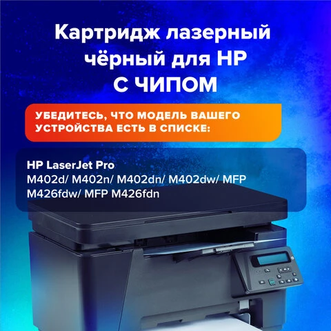 Картридж лазерный SONNEN (SH-CF226X) для HP LJ Pro M402d/dn/n/M426dw/fdn/fdw,