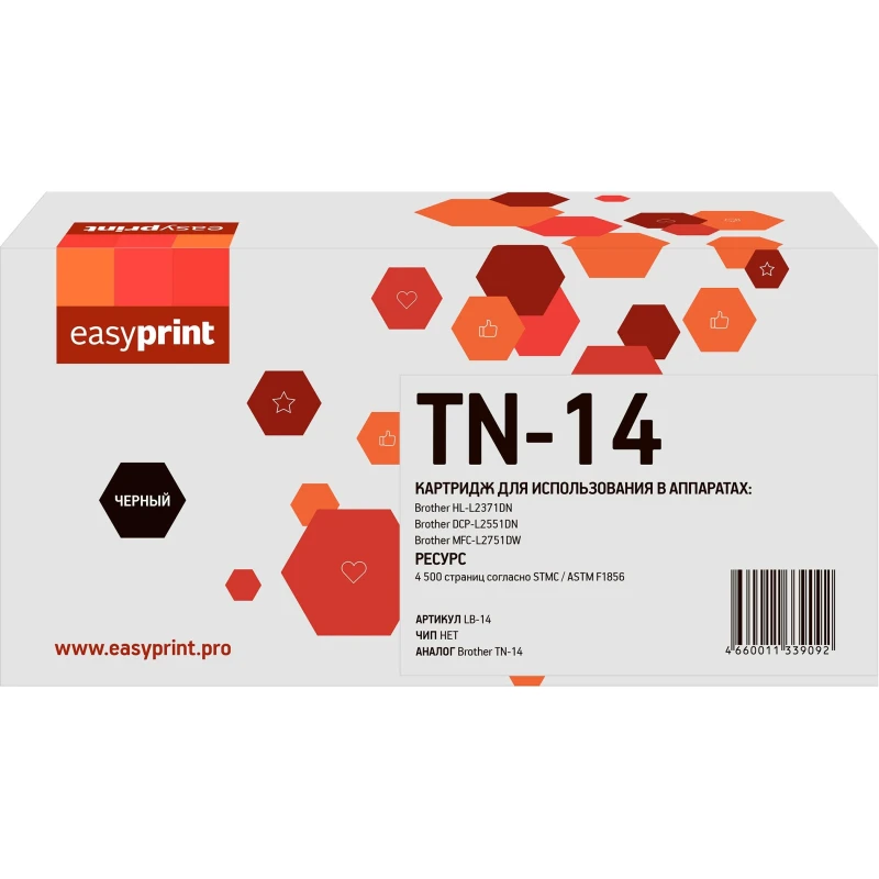 Тонер-картридж EasyPrint LB-14 (TN-14) для Brother HL-L2371DN/MFC-L2751DW