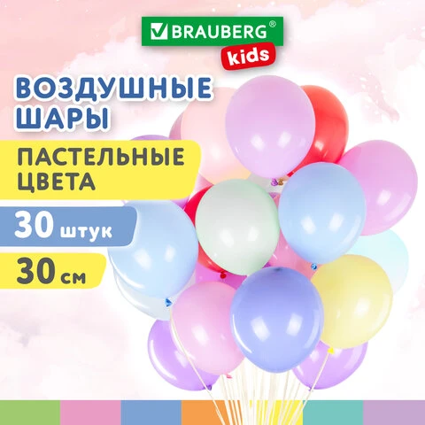 Шары воздушные 30 см, 30 штук, "МАКАРУНС", ассорти, BRAUBERG KIDS,