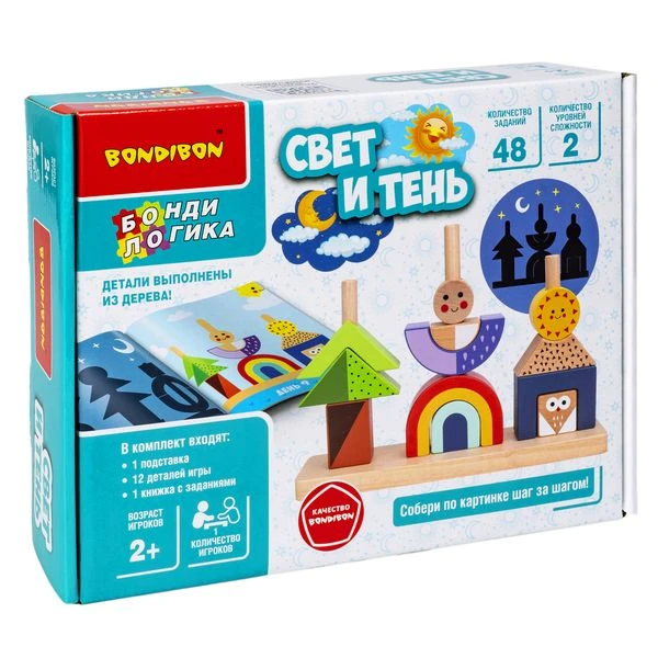 Игра-головоломка из дерева «СВЕТ И ТЕНЬ" БондиЛогика Bondibon