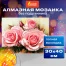 Картина стразами (алмазная мозаика) 30х40 см, ОСТРОВ СОКРОВИЩ "Нежность