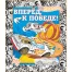 Альбом для творчества с наклейками. Подарок своими руками. Хот Вилс. Властелин