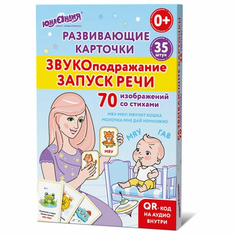 Карточки для развития речи ЗВУКОПОДРАЖАНИЕ, 70 картинок, 10х15 см, 310 г/м2,