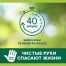 Мыло жидкое с антибактериальным эффектом 300 мл PALMOLIVE "Нейтрализатор