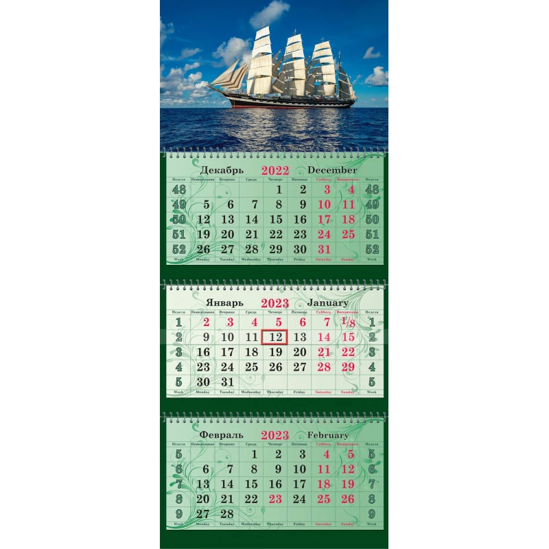 Календарь настенный 3-х блочный Супер-Прем,2023,340х805,Парус.,3спр,100г/м3
