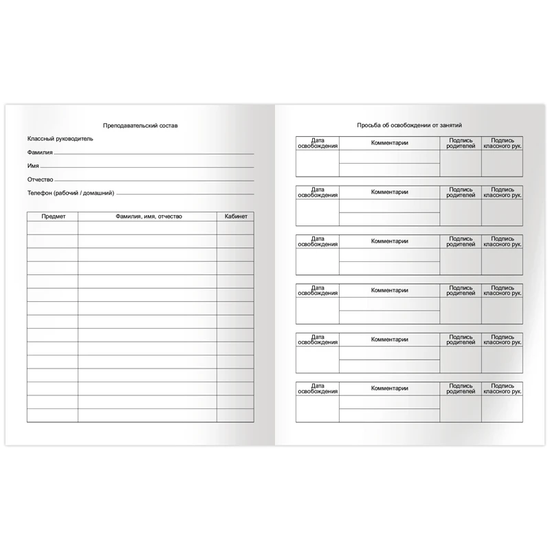 Дневник 1-11 кл. 40л. (твердый) BG "Black auto", матовая ламинация,