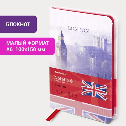 Блокнот МАЛЫЙ ФОРМАТ (100х150 мм) А6, BRAUBERG VISTA "London", под