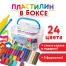 Пластилин в боксе ЮНЛАНДИЯ, 24 цвета, 800 г, скалка, стек, 5 формочек, 105867