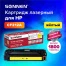 Картридж лазерный SONNEN (SH-CF212A) для HP LJ Pro M276 ВЫСШЕЕ КАЧЕСТВО желтый,