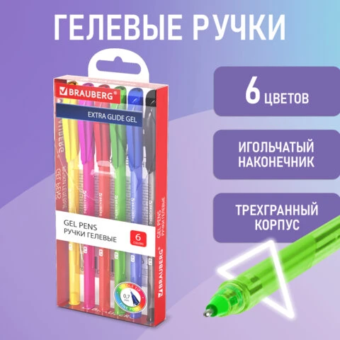 Ручки гелевые BRAUBERG "Extra Glide Gel", НАБОР 6 ЦВЕТОВ, трехгранная,