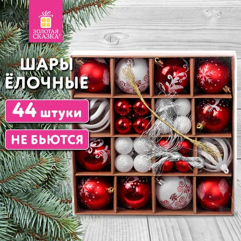 Шары ёлочные НАБОР 44 шт., 6 см/3 см,"Red&White", красные/белые,