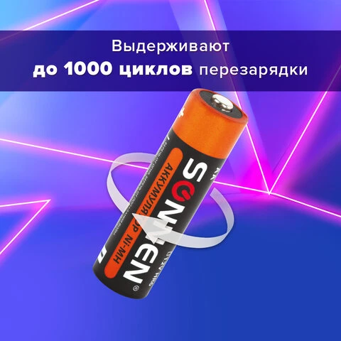 Батарейки аккумуляторные Ni-Mh пальчиковые КОМПЛЕКТ 4 шт., АА (HR6) 2700 mAh,