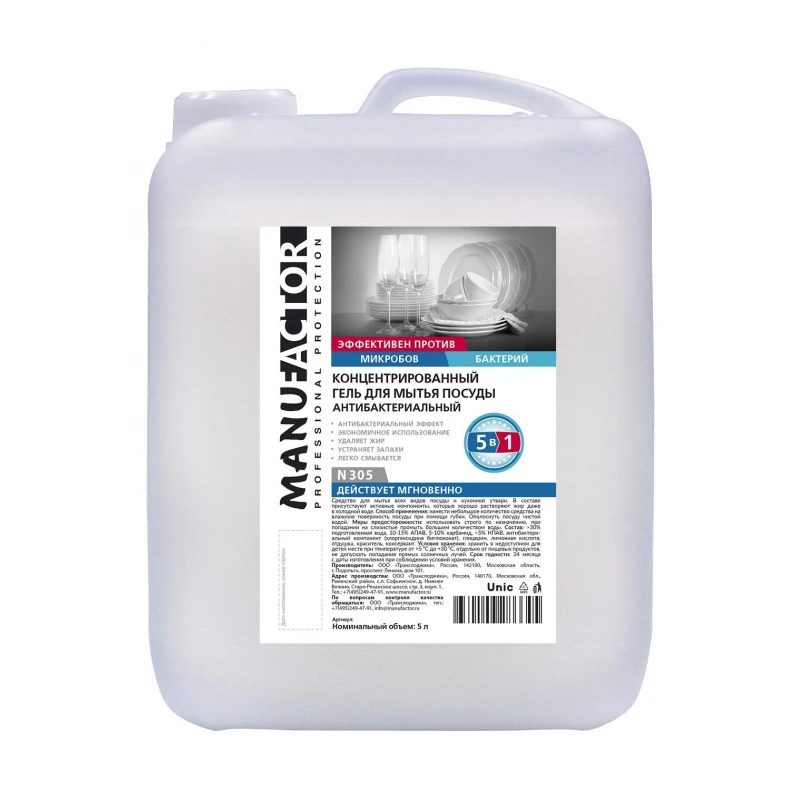 Средство для мытья посуды конц.гель Антибактериальный MANUFACTOR ПВХ 5л