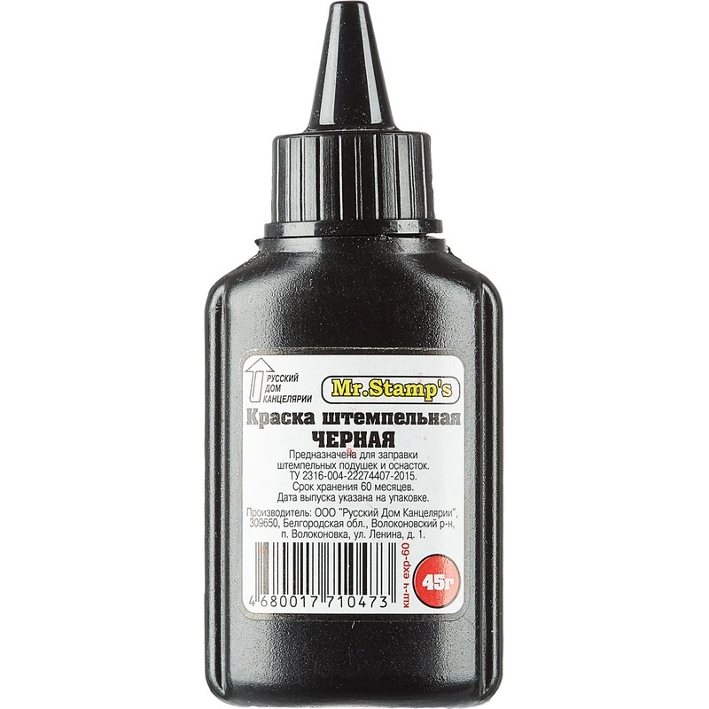Краска штемпельная РДК чёрная 45 гр