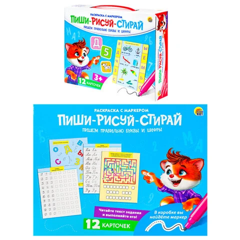 Многоразовые карточки "Пиши-стирай. Письмо и счет", 12 карточек 16х22 Многоразовые карточки "Пиши-стирай. Письмо и счет", 12 карточек 16х22