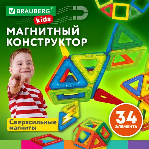 Магнитный конструктор BIG MAGNETIC BLOCKS-34, 34 детали, с колесной базой,