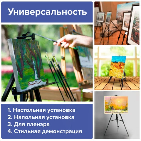 Мольберт алюминиевый BRAUBERG ART "CLASSIC", тренога, переносной, с