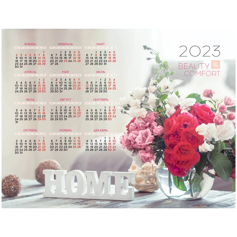 Календарь настенный листовой А2, OfficeSpace "Beauty&Comfort", 2023 г.