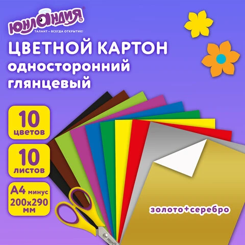 Картон цветной А4 МЕЛОВАННЫЙ ВОЛШЕБНЫЙ EXTRA, 10 листов, 10 цветов, в папке,