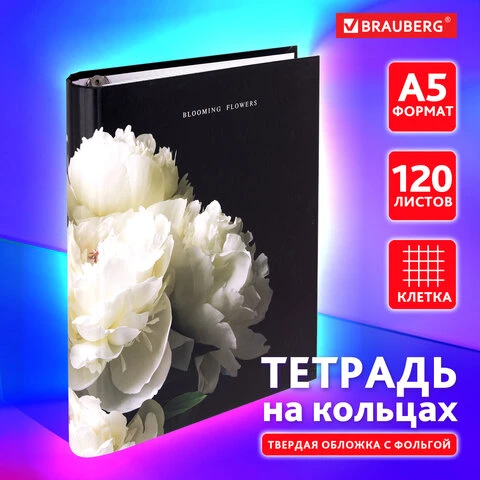 Тетрадь на кольцах А5 175х215 мм, 120 листов, твердый картон, фольга, клетка,