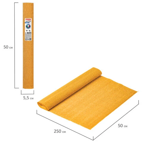 Бумага гофрированная (ИТАЛИЯ) 140 г/м2, светло-оранжевая (976), 50х250 см,