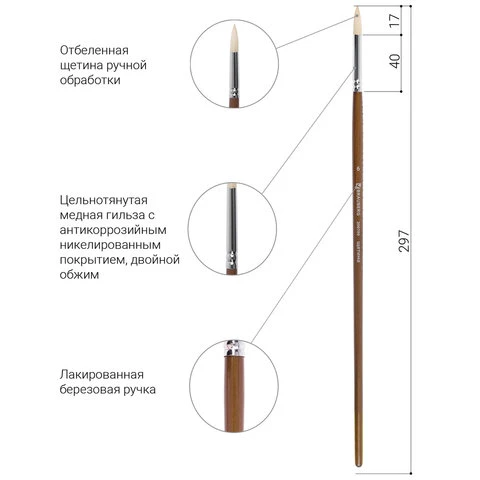 Кисть художественная профессиональная BRAUBERG ART CLASSIC, щетина, круглая, №